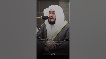 سورة التين  الشيخ د.بندر بليلة-حفظه الله-:  #القرآن_الكريم #بندر_بليلة