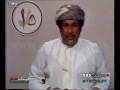الصيدليات المناوبة لهذه الليلة 1985 المذيع الأعلامي ذياب بن صخر العامري تلفزيون سلطنة ع مان