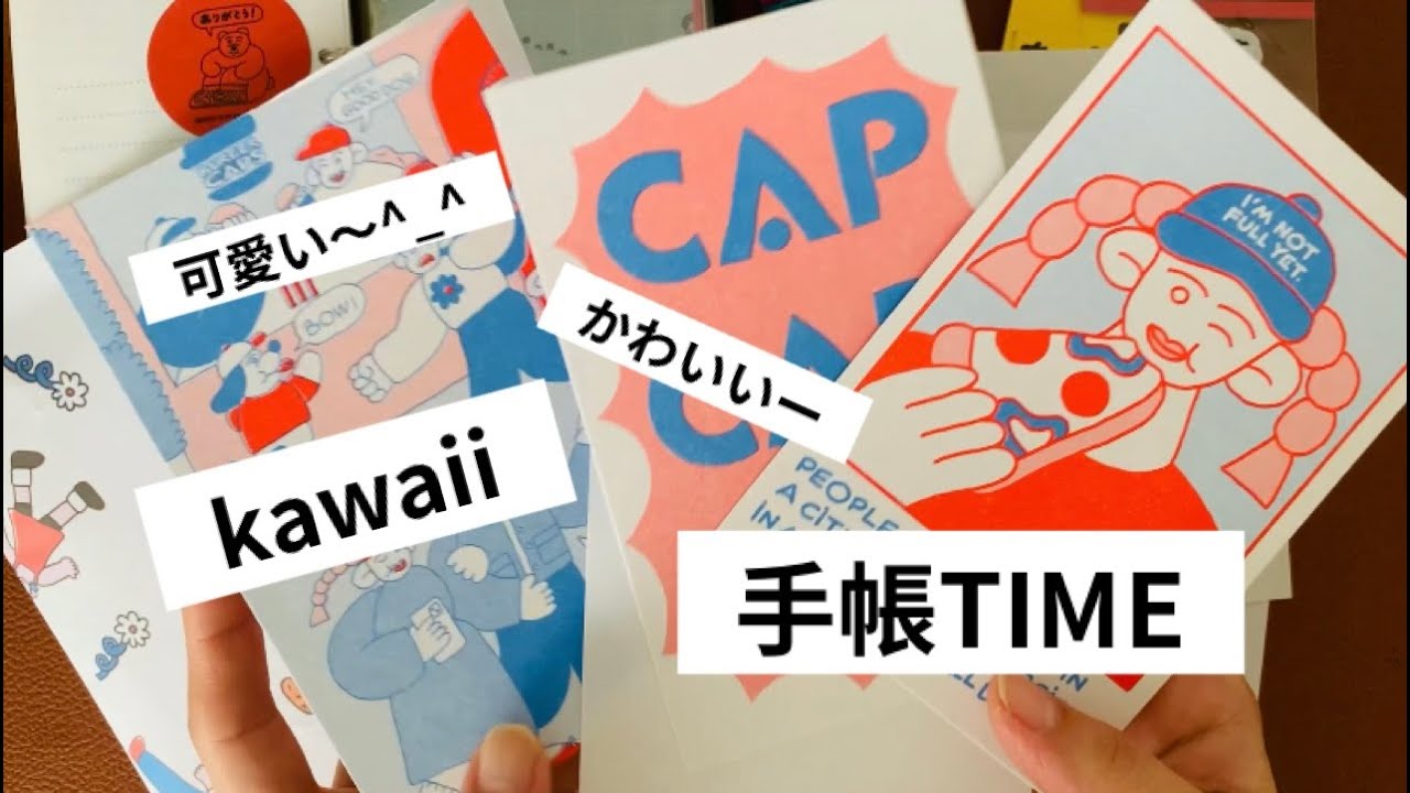 大好きな作家さん❤️手帳TIME📔