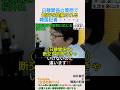 日韓関係の質問で断交を提案される韓国記者「・・・」#shorts #日韓関係 #韓国 #断交 #桜井誠