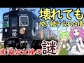 【謎】壊れても使い続けられた軽便鉄道の橋 河西橋 南海加太線の謎