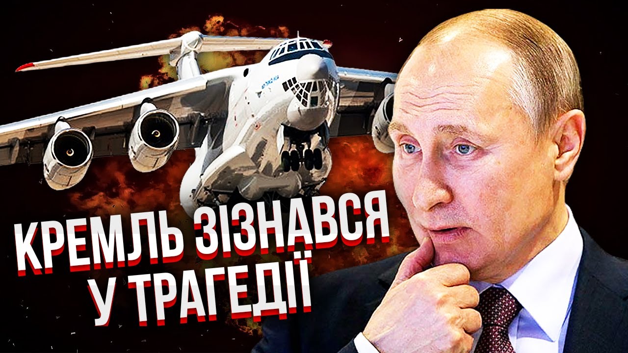 Нарешті! У РФ сказали ПРАВДУ про Іл-76. СВІТАН: цим літаком перевозили ...