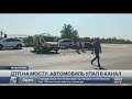 Автомобиль с двумя девушками упал с моста в канал