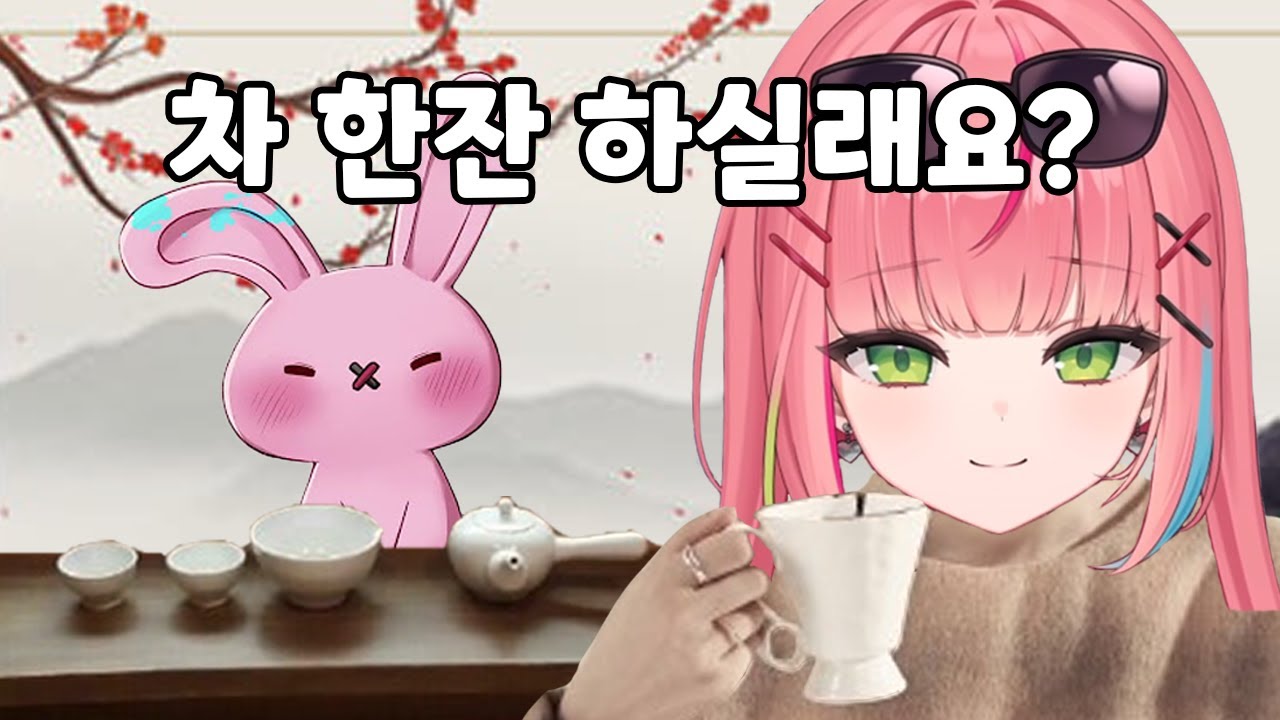 오늘도 여자력 떡상 중 (나나)