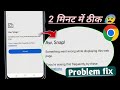 Aw snap! something went wrong while displaying this web page chrome problem 2026