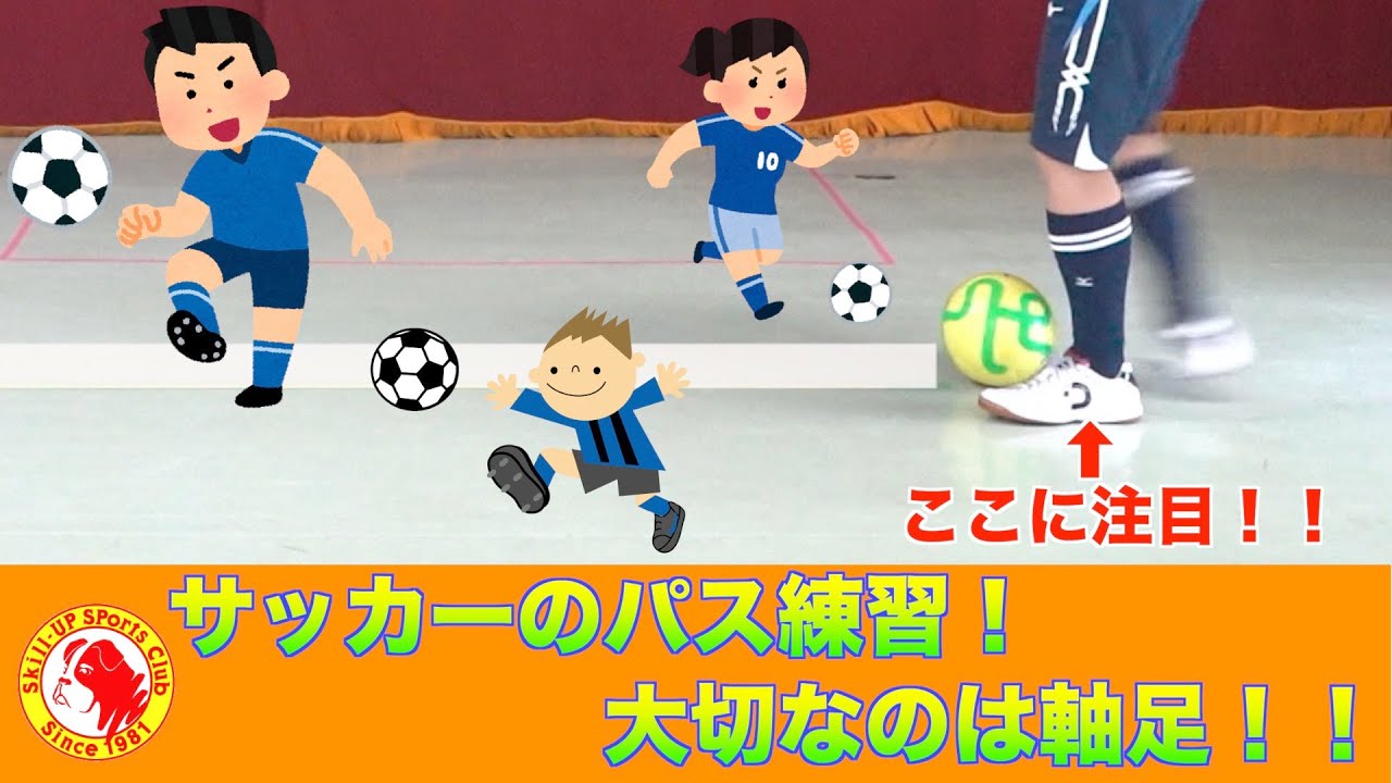 サッカーのパス練習 Youtube