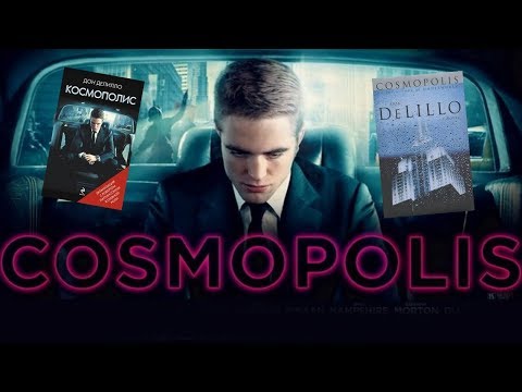 Книги / Дон Делилло, "Космополис"