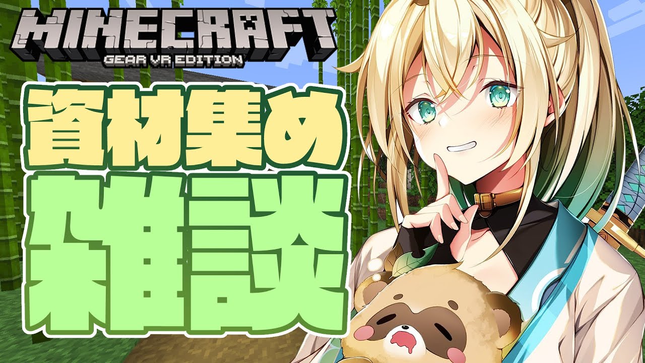 【Minecraft】ホロ鯖で資材集めしようと思っていたら、まさかのそら先輩と突発コラボになった神回✨【風真いろは/ホロライブ】