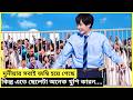 জম্বিতে ভরা শহরে, ছেলেটা নিজের স্বপ্ন পূরণের চেষ্টায় ব্যস্ত। movie explain bangla ।