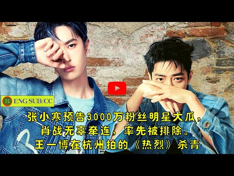 Vidéo: Fortune de Zhang Yixing