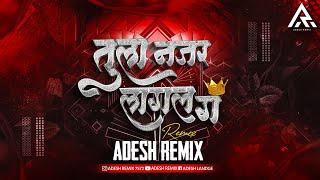 TULA NAZAR LAGAL G || BOUNCY MIX || CHANDAN KAMBLE || ADESH REMIX || MARATHI DJ SONG