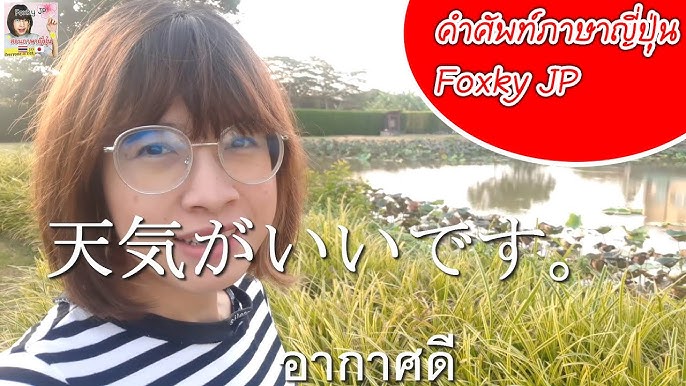 คำศัพท์ภาษาญี่ปุ่น หมวดสีต่างๆ | สอนภาษาญี่ปุ่น Foxky Jp 🇯🇵 - Youtube