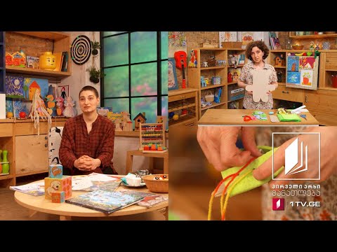 რჩევები მშობლებს - ბავშვის დამოუკიდებლობა და თვითმოვლის უნარების განვითარება - 30.05.2020 #ტელესკოლა