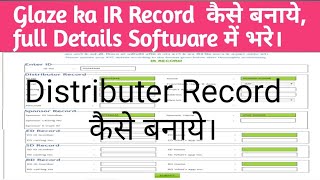Glaze ka IR Record Kaise banaye, Galway Business in India, Distributer Record in Glaze Software screenshot 5