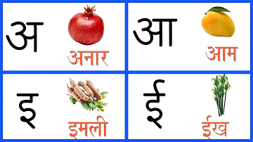Learn Hindi Vowels - Swar | हिंदी स्वरमाला | Hindi Alphabets | A Se Anar | Hindi Letters | A Aa E Ee