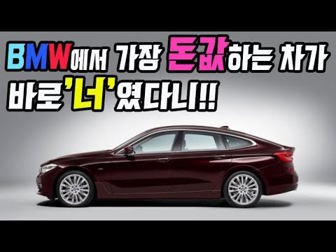 BMW 640i GT 주행편 - BMW에서 가장 돈값하는 차가 바로 &amp;#39;너&amp;#39;였다니!!