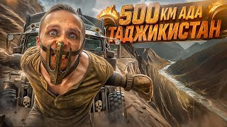 видео: 500 КМ АДА В ГОРАХ ТАДЖИКИСТАНА | ОХОТА ЗА ДРАГОЦЕННЫМИ КАМНЯМИ картинка: 500 КМ АДА В ГОРАХ ТАДЖИКИСТАНА | ОХОТА ЗА ДРАГОЦЕННЫМИ КАМНЯМИ