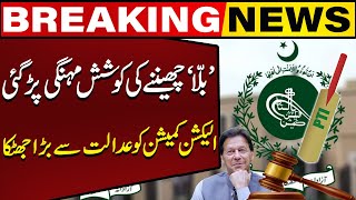 Big Shock To Election Commission | PTI BAT Controversy | Lahore High Courts Remarks | Capital TV