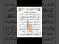 Surah Al-Alaq 📖 Beautiful Quran Recitation ✨️ Qari Ahmad Aljamyi #quran #احمد_العجمي #قرآن #شورت