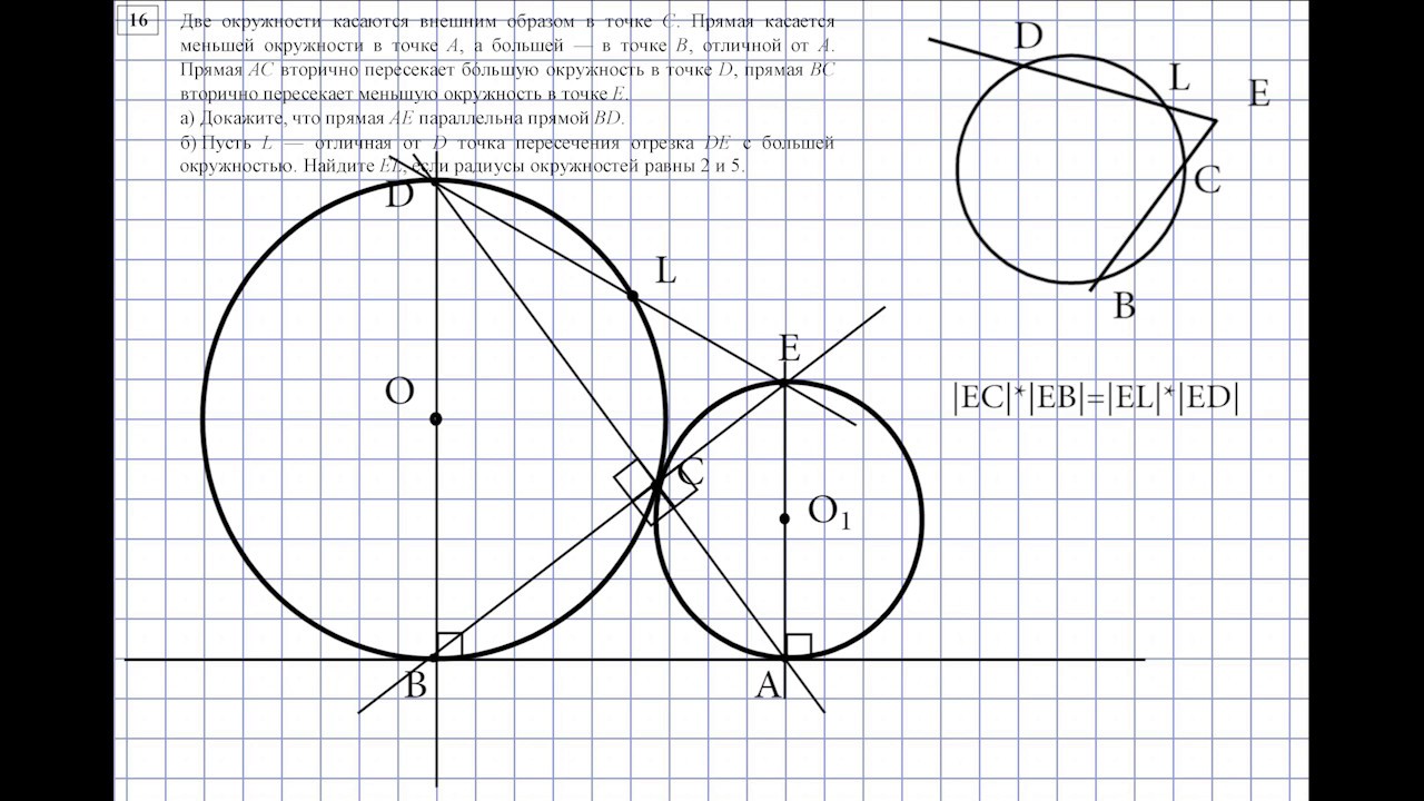 профильная математика задание 6. 16 задание егэ математика профиль. 16 задание огэ по математике. задача 16 огэ математика. задачи егэ.