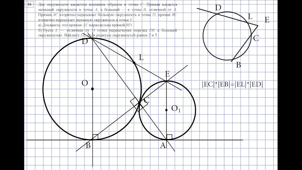 Егэ математика задание 16 решения