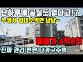청주대학교 코너 하루도 공실 없는 다가구주택 수익률 11.2%  올리모델링 관리편한 원룸 찾는분 주목!!
