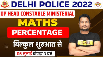 Delhi Police Head Constable Maths Percentage | Percentage For DP HCM | by Vikas Sir