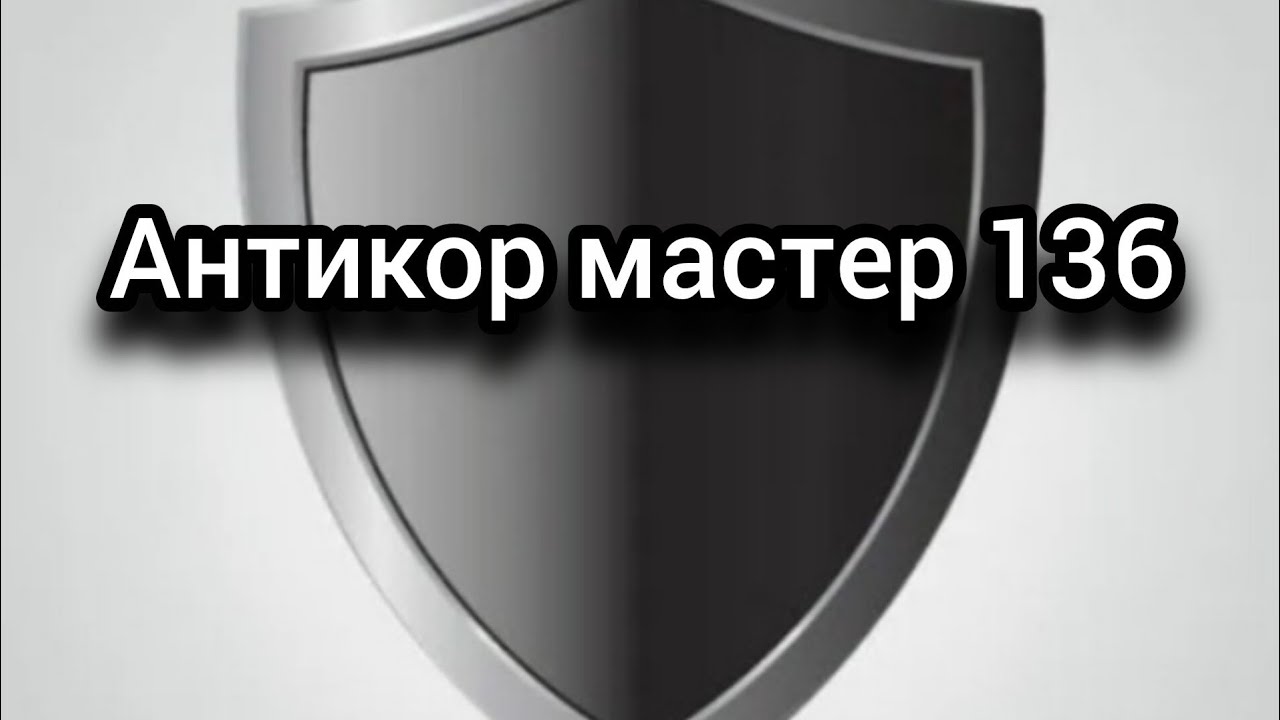 Антикоррозийная обработка Haval H3. Антикор мастер 136. г Воронеж 