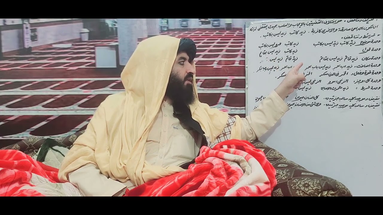 Isaghoji Dars (14)Al-Shaykh Allama Mufti Khater Gul Ghulami Sahib (Hafizahullah)