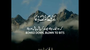 @﴿ سورة الحشر: ٢١ ﴾🎙️ عبيدة موفق