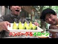 野島兄弟R「野島兄弟!メロンの森(ショートバージョン)」