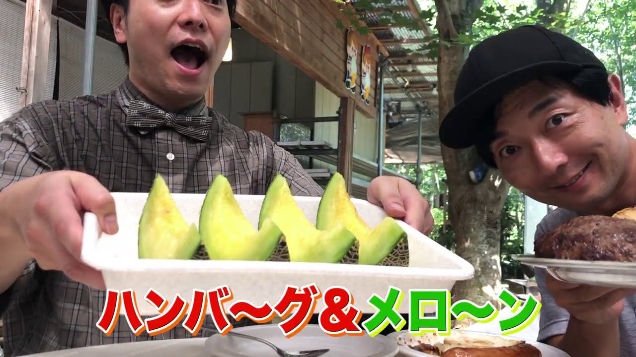 野島兄弟R「野島兄弟！メロンの森（ショートバージョン）」