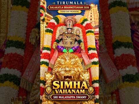 Sri Malayappa Swamy on Simha Vahanam | Tirumala Salakatla Brahmotsavam 2026 | Divine Vahana Seva