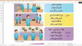 المنهاج السوري| حلول كتاب العربية لغتي| الصف الثالث| الفصل الثاني?