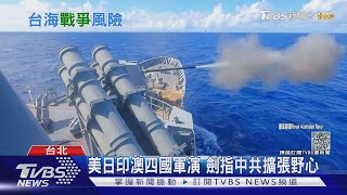 第三次世界大戰 引爆點在台灣! 澳洲學者:「這時機」是危機高峰｜十點不一樣20211014