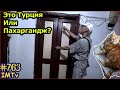 Поиск Жилья в Анталье в Разгар Сезона. Мишина Квартира в Турции