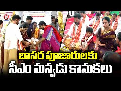 CM Revanth Reddy Grandson Present Clothes To Priests | Basara Saraswathi Temple | V6 News - V6NEWSTELUGU