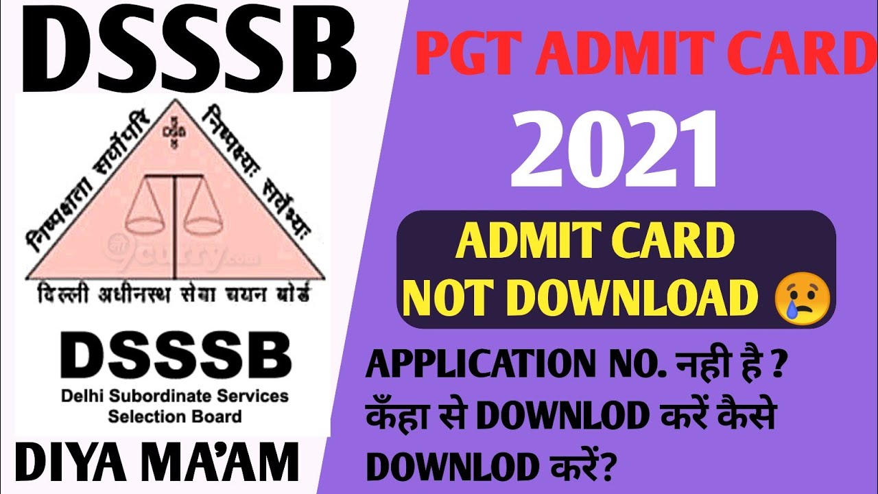 DSSSB PGT ADMIT CARD DOWNLOAD PROBLEMB 2021 | HOW TO DOWNLOAD DSSSB ADMIT CARD 2021