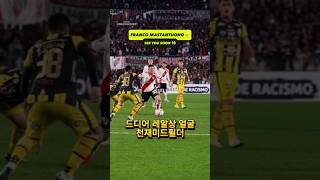 17세아르헨티나메시레알이적확정#마스탄투오노#07년생#레알마드리드#제2의메시