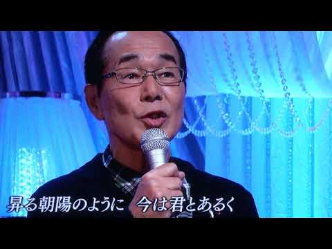 さよならをするために ビリーバンバン