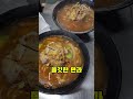 고소한 육전이 한가득 육전칼국수~❤️#참족 #뱅뱅사거리점심 #뱅뱅사거리칼국수 #양재역칼국수 #양재역점심 #역삼동칼국수 #강남역칼국수