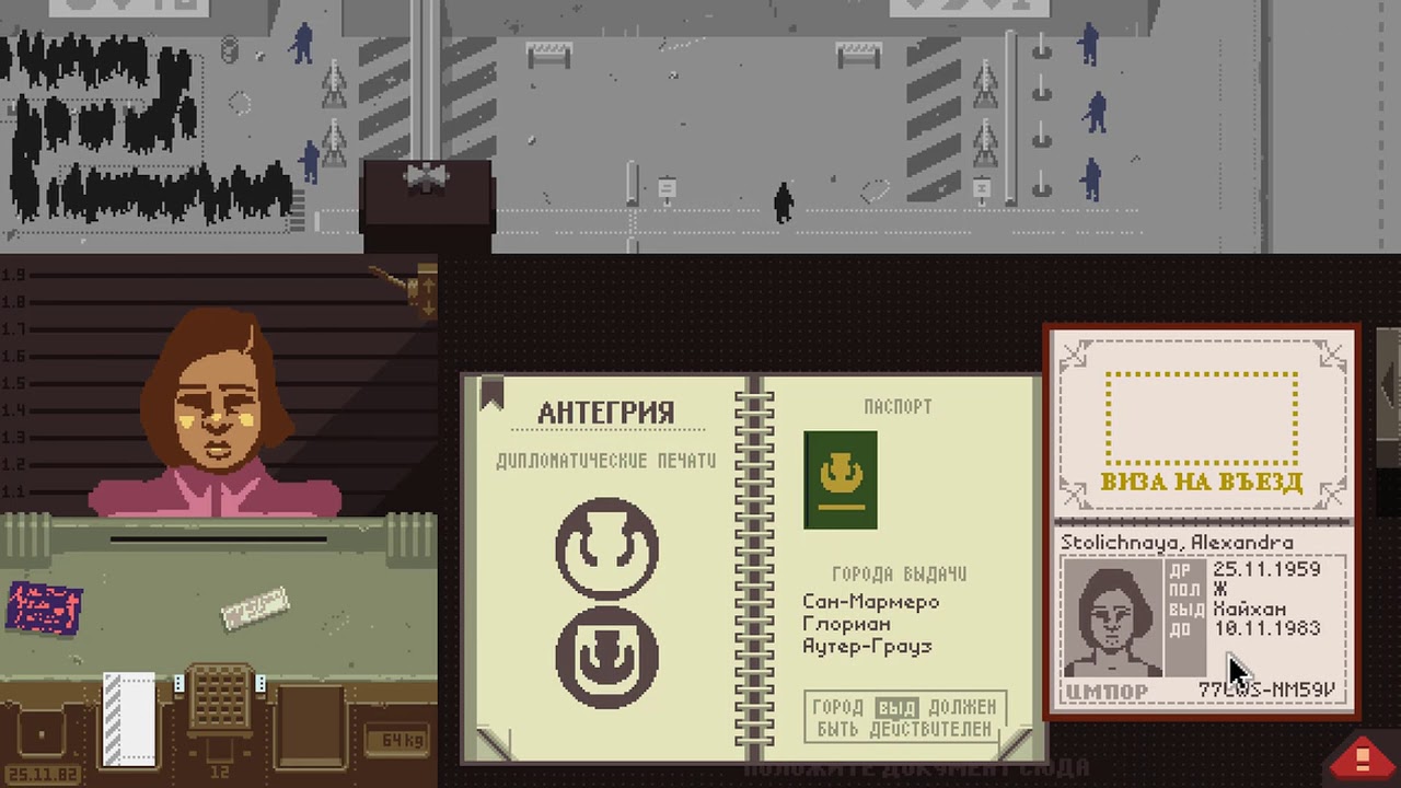 Бесконечная игра в papers please