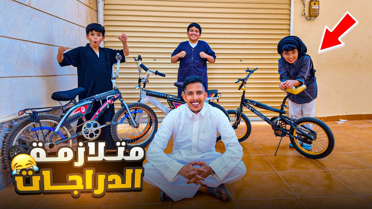 تحدي تصليح الدراجات القديمة🚲 🛠️| فلوق عشوائي 😂