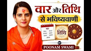 CLASS - 43 Prediction with Tithi & Vaar | How to Make Predictions Using Panchang | Vedic Astrology