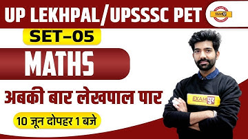 UP LEKHPAL MATHS CLASSES | UPSSSC PET | MATHS | LEKHPAL | MATH PRACTICE SET -5 | AMIT SHARMA SIR