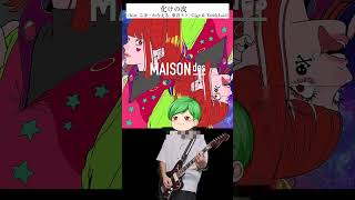 【化けの皮】 feat  こぼ・かなえる, 重音テト, Giga & TeddyLoid 弾いてみた  #ホロライブ #vtuber  #弾いてみた #重音テト  #こぼかなえる