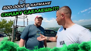 ‼️ИДУ НА РЫНОК 500.000₽ В КАРМАНЕ‼️СДЕЛАЕТ СКИДКУ ПРОДАВЕЦ ⁉️ ЗЕЛЕНЫЙ УГОЛ✅ ОБЗОР ЦЕН 16.06.2023✅