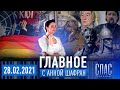 ЛУБЯНКА:ПАМЯТНИКА НЕ БУДЕТ/УКРАИНА.СЪЕЗД ВЕРНЫХ/РУССКАЯ ИДЕЯ/НЕДЕЛЯ О БЛУДНОМ СЫНЕ/ЗАЩИТНИКИ РОДИНЫ