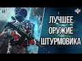 ТОП 10 ЛУЧШИХ ПУШЕК ШТУРМОВИКА В 2K22 в WARFACE