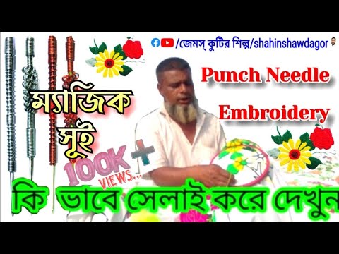 ভিডিও: চাইনিজ মখমল